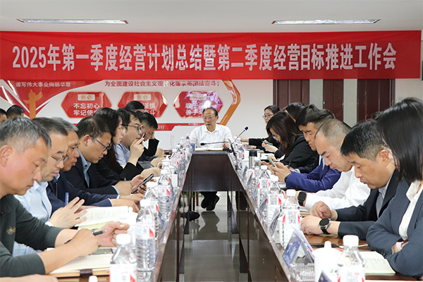 提高認(rèn)識(shí) 縱深實(shí)踐 | 德惠集團(tuán)召開一季度經(jīng)營(yíng)總結(jié)暨二季度經(jīng)營(yíng)目標(biāo)推進(jìn)會(huì)議